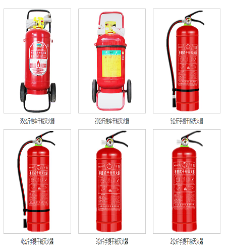 干粉滅火器系列